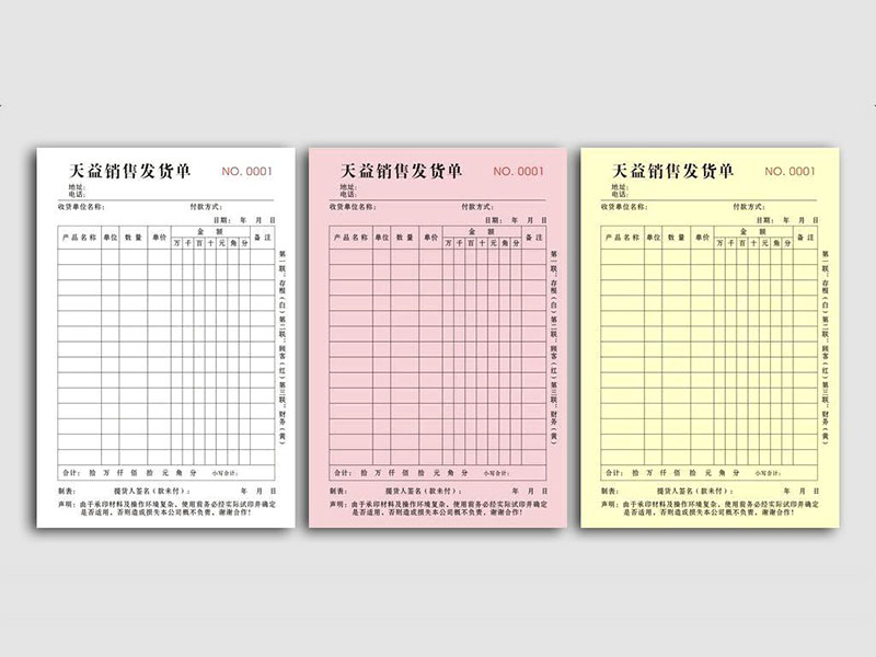 无碳复写纸的原理-行业动态-新闻资讯-新乡市凯丰纸业有限公司